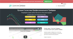 Desktop Screenshot of marketstat.ru